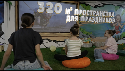 Детский центр