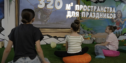 Детский центр