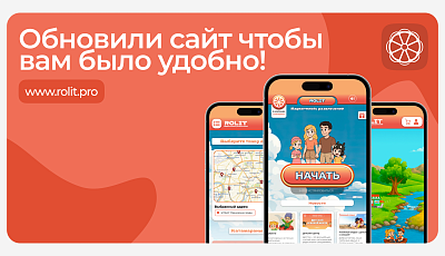 Обновили сайт, чтобы вам было удобно!