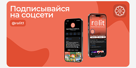 Социальные сети ROLIT