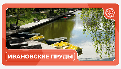 Катамараны на Ивановских прудах