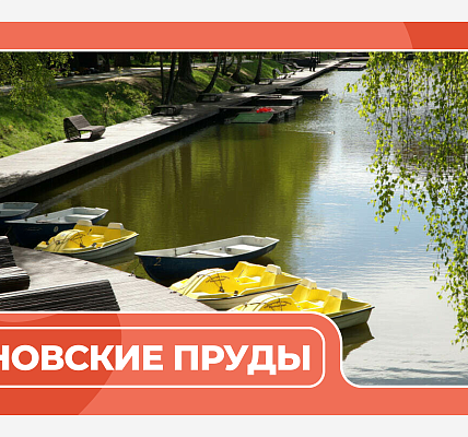 Катамараны на Ивановских прудах