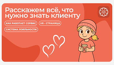 Расскажем всё, что нужно знать клиенту